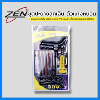 ราคา ZEN ชุดปะยางฉุกเฉิน ตัวแทงหนอน ครบชุด ดูแลยาง แทงยาง ด้ามหนา ปลอดภัย สินค้าพร้อมส่ง (23726196859)