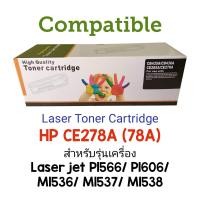 ราคา Compatible ตลับหมึกเทียบเท่าขของแท้ HP LaserJet CB435A CB436A CE285A CE278A CANON CARTRIDGE 325 (19478963136)