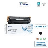 ราคา Fast Toner หมึกเทียบเท่า Canon 325 BK สำหรับเครื่องปริ้น HP LaserJet P1102 P1102w M1132 M1212 M1214 M1217 (181779359)