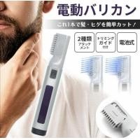 ราคา Unity JUST A TRIM HAIR TRIMMER MINI ของแท้ หวีไฟฟ้าไร้สาย เล็มผม ซอยผมเส้นบาง ผมม้า ปัตตาเลี่ยนมินิ โกน เครา หนวด แต่งหนวดจอน ซอยผมเด็ก พร้อมส่ง (21271853879)