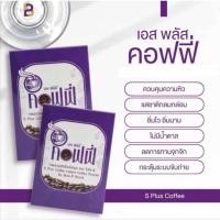 ราคา กาแฟโบต้าพี BotaP S Plus Coffee กาแฟเอสพลัสคอฟฟี่ กาแฟผอม หุ่นดี ไม่มีน้ำตาล ของแท้ (21152063608)