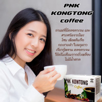 ราคา กาแฟ PNK KOWTONG coffee กาแฟเพื่อสุขภาพ มีสารสกัดจากสมุนไพร คาวตอง เห็ดหลินจือ โสม กระชายดำ (17064116268)