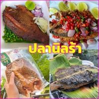 ราคา พร้อมส่ง นิลร้า ปลาร้าปลานิล 2 ตัว 450 กรัม ปลานิล จำหน่ายแแบดิบ ยังไม่ได้ทอด ปลาร้าปลานิลป้าแอ๊ว เมืองลพบุรี ประสบการณ์มากกว่า 40 ปี (1446574600)