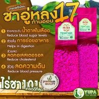 ราคา ชาอู่หลงก้านอ่อนเบอร์17และเบอร์12 เกรดดีที่สุดของไร่ชา101 ดอยแม่สลอง ยอดใบชาคู่ที่1 ไร่ชา101 เกรดพรีเมียม ใบชาOrganic100 (19279270351)