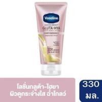 ราคา Vaseline ครีมทาผิว วาสลีน กลูต้า เซรั่มโลชั่นบำรุง ผิวขาวกระจ่างใส 300 330 ml (24915717039)