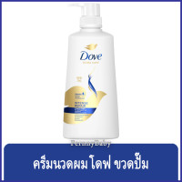ราคา FernnyBaby โดฟ Dove 380ML ครีมนวด บำรุงเส้นผม โด๊ฟ ยอดนิยม รุ่น ขวดปั๊มครีมนวดโดฟ สีน้ำเงิน 380 มล (9883596872)