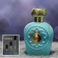 ราคา Opulent Dubai EDP by Lattafa น้ำหอมแบ่งขาย 2ml 5ml 10ml แท้ทุกหยด (24662820633)