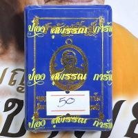 ราคา ซื้อ3แถม1 รับประกันแท้ รายการลุ้นเนื้อ ลุ้นลงยา เหรียญ รุ่น ราชาพยัคฆ์ เสือ2 หลวงพ่อพัฒน์ ปุญญกาโม พระแท้ ราคาถูก ป๋องสุพรรณ การันตี น่าสะสม (24827800799)