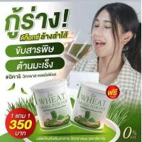 ราคา โปรโมชั่น 1 แถม 1 Wheatgrass Powder วีทกราส ฮิคาริ คลอโรฟิลล์ จากต้นอ่อนข้าวสาลี 50 กรัม (22106033255)