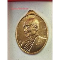 ราคา หลวงปู่จื่อ วัดเขาตาเงาะอุดมพร จ ชัยภูมิรุ่นเจริญสุขพระออกวัดเขาตาเงาะอุดมพรปี2567เนื้อทองทิพย์9รอบจำนวนจัดสร้าง400องค์ ขนาดเหรียญสูง4เซนติเมตร กว้าง2 7เซนติเมตร (23184440382)