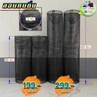 ราคา ลอบดักกบ แงบดักกบ ลอบกบซิ่ง แพค 10ลูก (16883753011)