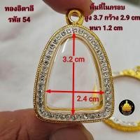 ราคา กรอบพระปิดตางาน ทองอิตาลี งานเกรดอย่างดีไม่ลอกไม่ดำมีห่วงและยางกันขอบให้พร้อม (24444034772)