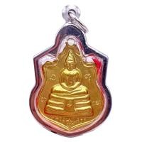 ราคา K465 เหรียญเสมา หลวงพ่อโสธร สีทอง พระบารมีโปรดเกล้า หลัง ราชวงศ์จักรี 9 รัชกาล สร้างปี 2567 เนื้อ กะไหล่ทอง เลี่ยม กรอบพระ สแตนเลสแท้ ขนาด 5x3 ซม (24697528960)