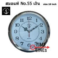 ราคา นาฬิกาแขวน ตรา สมอ ของแท้ 100 รุ่น No 55 ทรงกลม 10นิ้ว No 01 สี่เหลียม 38x34 ซม นาฬิกาแขวนตราสมอแท้ No 55 No 01 (16939468811)