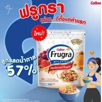 ราคา Calbee Granola ซีเรียลธัญพืช Granola Calbee Natural Fruit ซีเรียลคาลบี้จากญี่ปุ่น (25009406413)