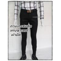 ราคา กางเกงสแล็คชายขาเดฟยืด กางเกงสแล็คใส่ทำงาน กางเกงชิโนชาย 28 42 กางเกงสแล็คขาเดฟผ้ายืด กางเกงสแล็คขาเดฟยืด กางเกงใส่ทำงานผู้ชาย กางเกงนักศึกษา (3478690668)