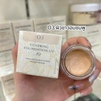 ราคา COVERMARK รองพื้น คัฟเวอร์มาร์ค กลบรอย ติดทน กันน้ำ Covering Foundation UV JQ ครีมรองพื้นผสมกันแดด รองพื้นเนื้อครีม 20g (23869759094)
