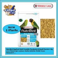 ราคา NutriBird Eggfood Gold Crumble Parakeets Small Parrots 1 Kg อาหารไข่แห้ง สูตร หงษ์หยก ฟอพัส เลิฟเบิร์ด กรีนชีค ริงเนค ซันคอนนัวร์ (24659735908)