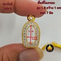 ราคา กรอบพระ หลวงปู่ทวด พระกริ่ง รูปหล่อเล็กใหญ่ โสธร ปรกโพธิ์ปลกมะขาม งานทองอิตาลีงานเกรดอย่างดีไม่ลอกไม่ดำมีห่วงและยางกันขอบให้พร้อม (24817603584)