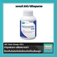 ราคา Mega Fish Oil Triple Omga 1500MG เมก้า ฟิช ออย ทริปเปิ้ล โอเมก้า 30เม็ด (23790681235)