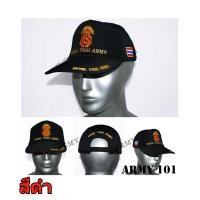 ราคา หมวกทหารบก ROYAL THAI ARMY สีดำ ลายพรางดิจิตอล พรางใหม่ พรางเก่า (20812579320)