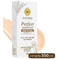 ราคา แท้ พิณนารา Pinnara เซรั่มน้ำมันมะพร้าวพิณนารา ซุปเปอร์ครีม พินนารา (21960897296)