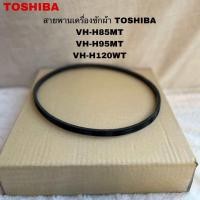ราคา สายพานเครื่องซักผ้าTOSHIBAอะไหล่แท้สินค้าใหม่ V Belt เบอร์Z 660E รุ่นVH H85MT VH H95MTVH H120WT (23373704385)