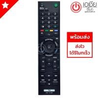 ราคา รีโมทสมาร์ททีวี โซนี่ บราเวีย Sony Bravia ใช้ได้ทุกรุ่นที่รีโมทเหมือนกัน รุ่น RMT TX100P (511618918)