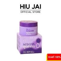 ราคา ของแท้ บูชชี่ไวท์ สโนว์ควีน ครีมรักแร้ขาว แก้ก้นลาย Bootchy White Snow Queen Extra Body Cream 50g (24750827237)