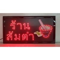 ราคา ป้ายไฟ LED ป้ายไฟร้านส้มตำป้ายไฟตกแต่งหน้าร้านงานภายในป้ายไฟ l e d (17819518029)