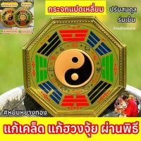 ราคา กระจกแปดเหลี่ยมเสือคาบดาบ รุ่นสิงห์ทอง 4 5 6 8 นิ้ว กระจกสิงห์ทอง กระจก8เหลี่ยม แก้ฮวงจุ้ยบ้าน หอพัก ร้านค้า แก้ทางสามแพร่ง (18958247292)