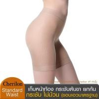 ราคา Cherilon เชอรีล่อน ชุดกระชับสัดส่วน 3 ดีไซน์ กางเกงเก็บพุง กระชับต้นขา ยกสะโพก ยกก้น เอวไม่ม้วน ขอบขาไม่ม้วน NIA HIPAM (7174328360)