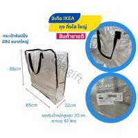ราคา IKEA อิเกีย DIMPA ดิมป้า ถุงอิเกีย มีซิป ถุงใส่ของ ถุงชอปปิ้ง ถุงหิ้ว กระเป๋า กระเป๋าใส่ของ กระเป๋าแฟชั่น ถุงผ้า (16323079872)