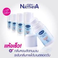 ราคา NATTHIYA Whitening Roll on 4 ขวด 40 มล โรลออน สูตร Alpha Arbutin (15245647728)