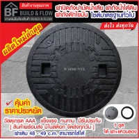 ราคา ฝาถังบำบัดน้ำเสีย ฝาถังน้ำใต้ดิน ฝาถังดักไขมัน ไซต์มาตรฐานทั่วไป ฝาปิดบ่อเกรอะ พร้อมส่งรอบส่งทุกวัน ผลิตใหม่เดือนต่อเดือน (22919396342)