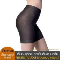 ราคา Cherilon เชอรีล่อน ชุดกระชับสัดส่วน 3 ดีไซน์ กางเกงเก็บพุง กระชับต้นขา ยกสะโพก ยกก้น เอวไม่ม้วน ขอบขาไม่ม้วน NIA HIPAM (7174328365)