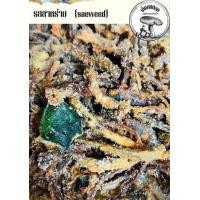 ราคา เห็ดลมทอด 1000 กรัม เห็ดทอด เห็ดทอดสมุนไพร (22828811893)