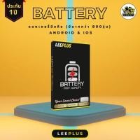ราคา แบตเตอรี่ VIVO Y28 4G LEEPLUS แบตเตอรี่ vivoY28 Y200i X200i Y200T Battery Model BA45 รับประกัน 1 ปี (24851532572)