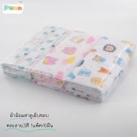ราคา Natty Punn ผ้าอ้อมผ้าสาลู ซักได้ ชนิดขอบเย็บ รุ่น Classic ขนาด 36x36 นิ้ว บรรจุแพคละ 6 ผืน (11447287642)
