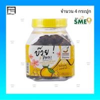 ราคา บ้านมะขาม บ๊วยสีทอง บ๊วยทรงเครื่อง ขนาด 90 กรัม จำนวน 4 กระปุก (13374899732)