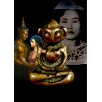 ราคา งั่งเวตาลโบราณฝังในสีผึ้งมหาเสน่ห์เมตา (25050062052)