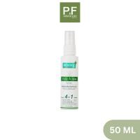 ราคา Smooth E Anti Body Acne Spray สมูทอี สเปรย์ฉีดสิวที่หลัง 50 ML (23510343367)