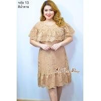 ราคา AiMiss Shop รหัส 13 ชุดลูกไม้แต่งระบายอก ใส่ออกงานสวยๆ เดรสลูกไม้มีซับในทั้งตัว ทรงสวยมาก (24728670769)