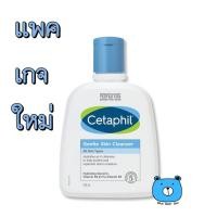 ราคา เเพคเกจใหม่ Cetaphil Gentle Skin Cleanser 250ml เซตาฟิล เจนเทิล สกิน คลีนเซอร์ ผลิตภัณฑ์ทำความสะอาดผิว คงความชุ่มชื่น ผิวอ่อนนุ่มสูตรอ่อนโยน (21995335538)