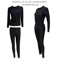 ราคา ชุดว่ายน้ำใส่ได้ทั้งหญิงและชาย เซต 2 ชิ้น เสื้อแขนยาวกางเกงขายาว รุ่น31616 (20799979576)