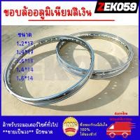 ราคา วงล้อเหล็ก ชุบโครเมี่ยม ขอบ 1 4 14 1 6 14 1 2 17 1 4 17 1 6 17 ราคาต่อวง (11475236683)