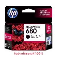 ราคา HP680 ตลับหมึก hp 680 รับประกันของแท้ 100 (19568064601)