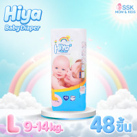 ราคา แพมเพิสเด็ก Hiya แพมเพิสเด็ก แบบบาง สวมใส่ง่าย เบาสบาย ไซส์ L XL แพมเพิส นำเข้า ราคาประหยัด ซึมซับได้ 400ML แพมเพิสเด็กแบบกางเกง HIYA BABY DIAPER (24572937987)