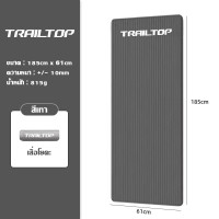 ราคา TRAILTOP เสื่อโยคะ หนา 8 10 มิล NBR โยคะหนา เสื่อโยคะกันลื่น เสื่อโยคะยางพารา มีหลายสีให้เลือก (22906961642)