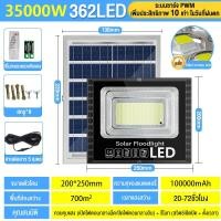 ราคา BEARS ซื้อ1แถม1 ไฟโซล่าเซลล์ หลอดไฟ led 30000W IP68 กันน้ำ กันฟ้าผ่า โซล่าแสงสีขาว ไฟถนน เซ็นเซอร์ Solar Light โซล่าเซลล์ ไฟสปอร์ตไลท์ LED ไฟสนาม รับประกัน 30 ปี (24780408130)